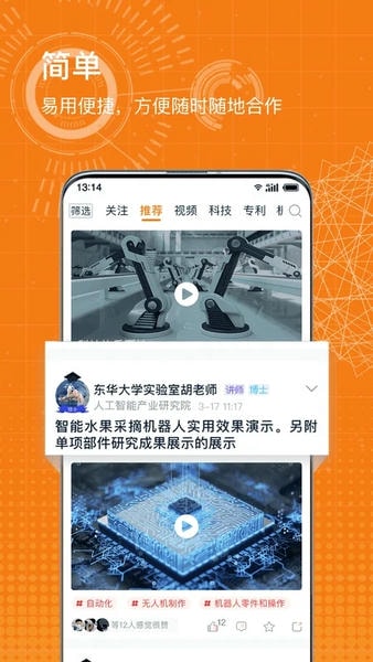 科企岛免费版 v2.2.21 安卓版 1