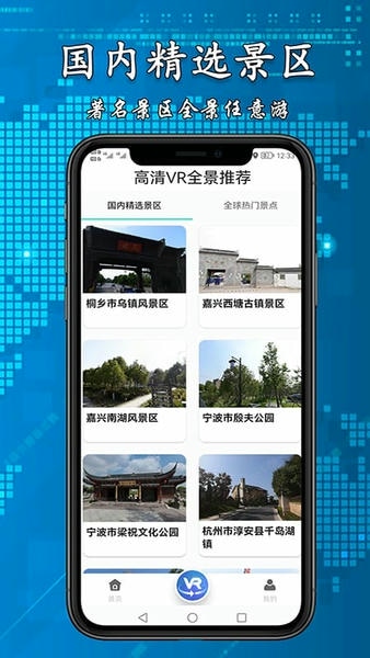 3D高清街景地图免费版 v2.5.1 安卓版 0