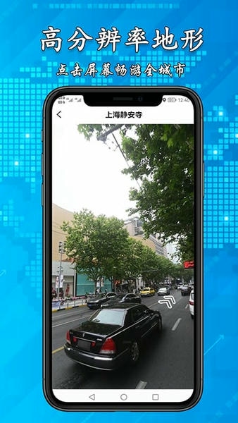 3D高清街景地图免费版 v2.5.1 安卓版 1