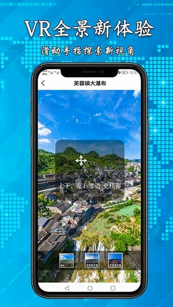 3D高清街景地图免费版 3d高清街景地图手机版下载