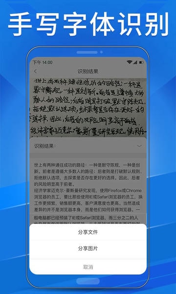 OCR扫描助手官方版 v1.0.8 安卓版 3