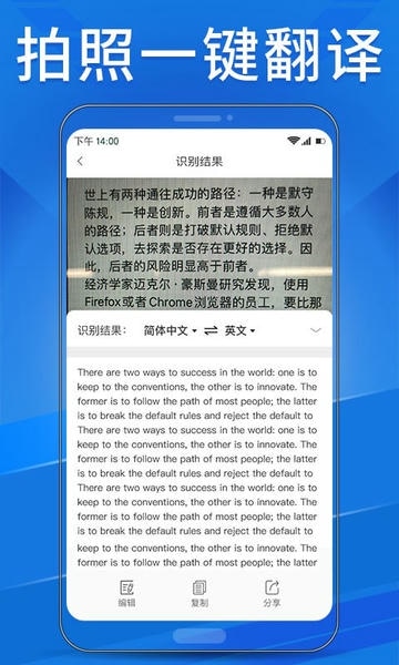 OCR扫描助手官方版 ocr扫描助手软件下载