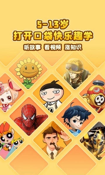 口袋故事HD最新版 v7.39.0729010 安卓版 0