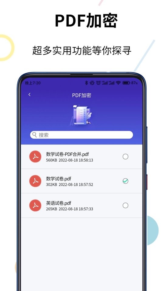 pdf格式转换器免费版 v1.0.3 安卓最新版 0