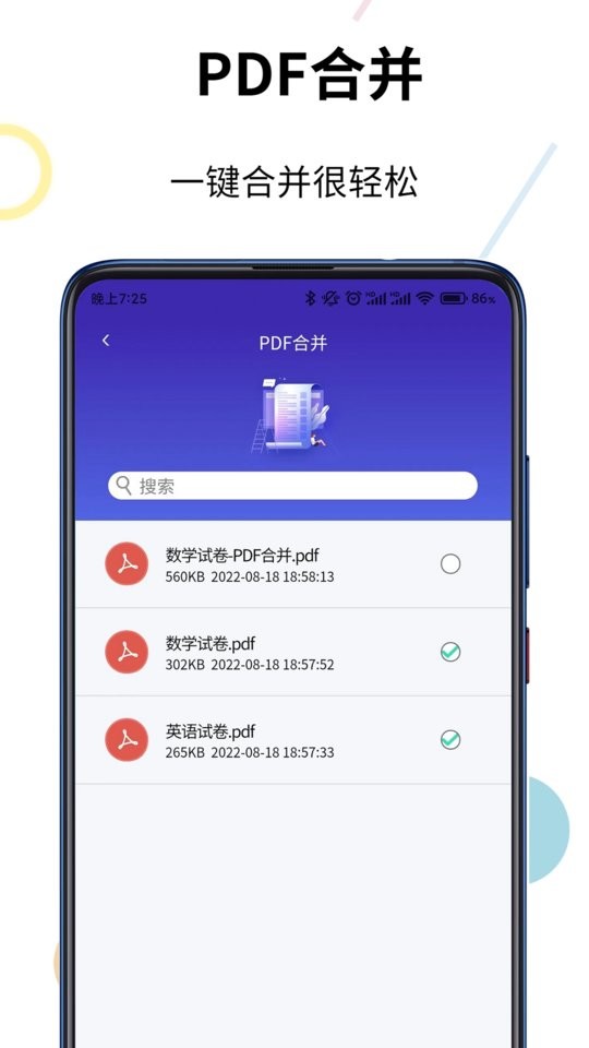 pdf格式转换器免费版 v1.0.3 安卓最新版 1
