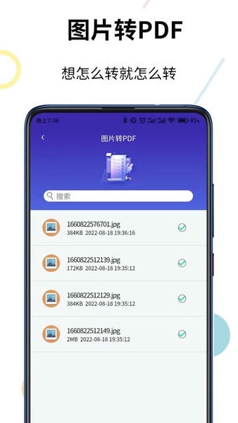 pdf格式转换器免费版 v1.0.3 安卓最新版 3