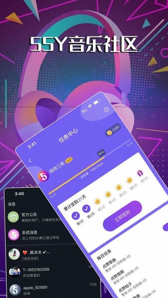 55Y音乐社区手机版 v2.3.6 安卓版 0