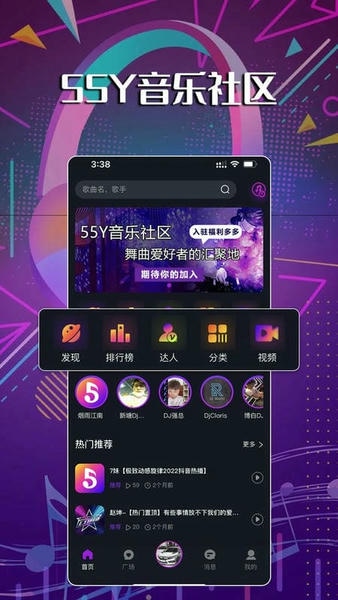 55Y音乐社区手机版 v2.3.6 安卓版 2