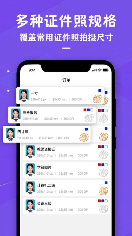 证件照照片制作app v3.8 安卓版 0