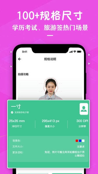 证件照照片制作app v3.8 安卓版 1