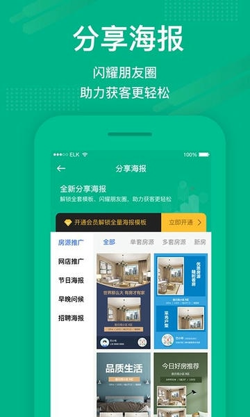 澜房app v5.2.68 安卓版 0