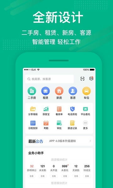 澜房app v5.2.68 安卓版 1