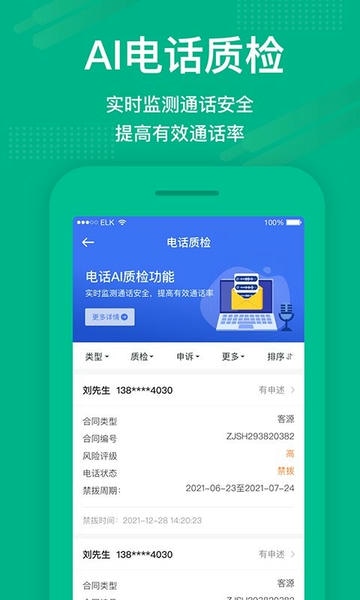 澜房app v5.2.68 安卓版 2
