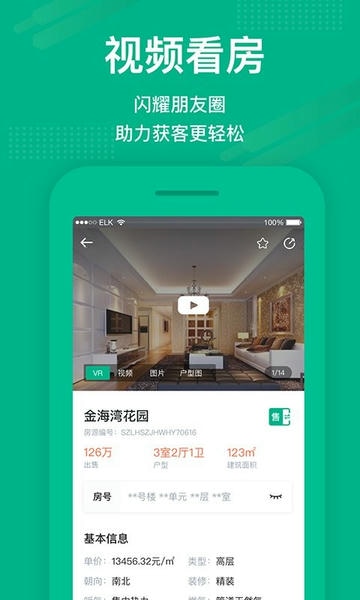 澜房 澜房下载