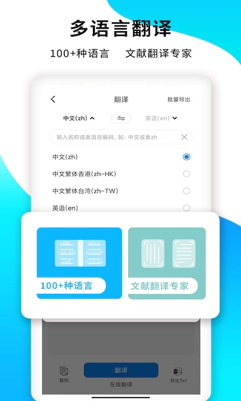 pdf扫描王免费版 pdf扫描王app下载