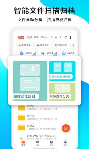 pdf扫描王免费版 v7.7.22 安卓版 3