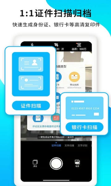 pdf扫描王免费版 v7.7.22 安卓版 4