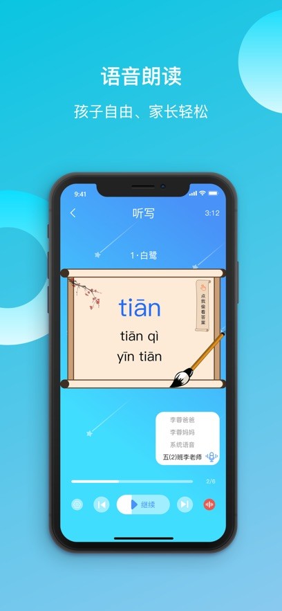 快乐听写app手机版 v6.3.1 安卓版 0