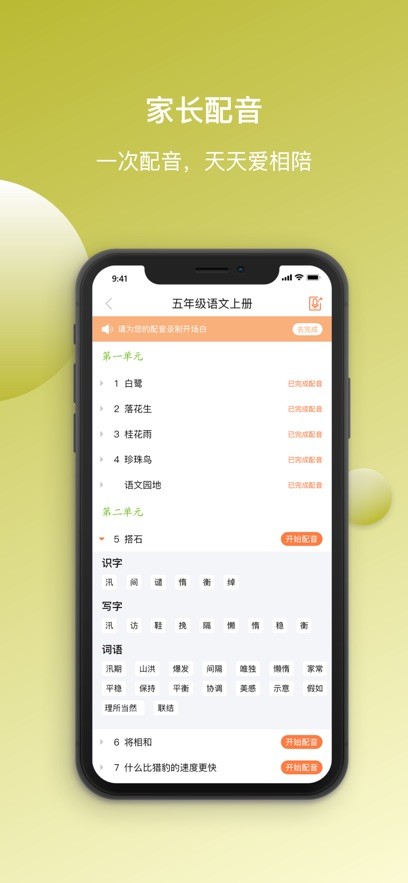 快乐听写app手机版 v6.3.1 安卓版 1