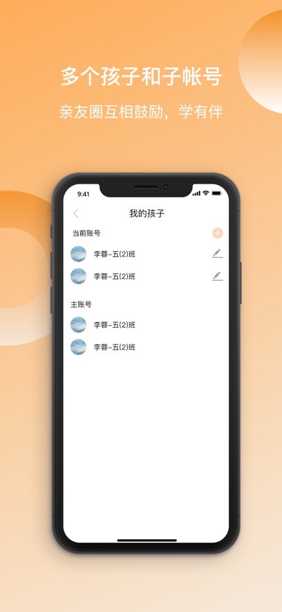 快乐听写app下载安装