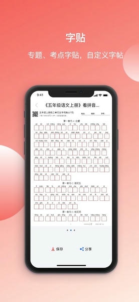 快乐听写app手机版 v6.3.1 安卓版 3