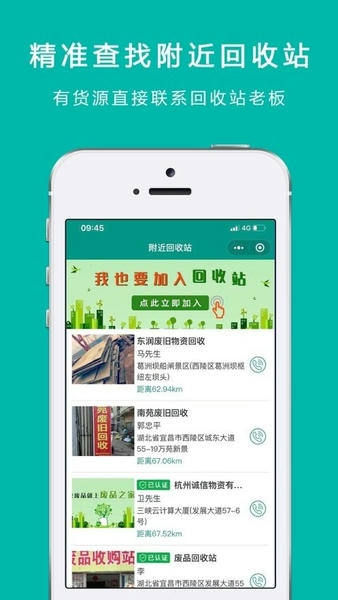 废品之家网平台 v1.0.4 安卓版 2