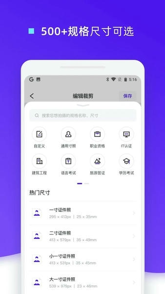 证件照裁剪app v1.0.18 安卓版 0