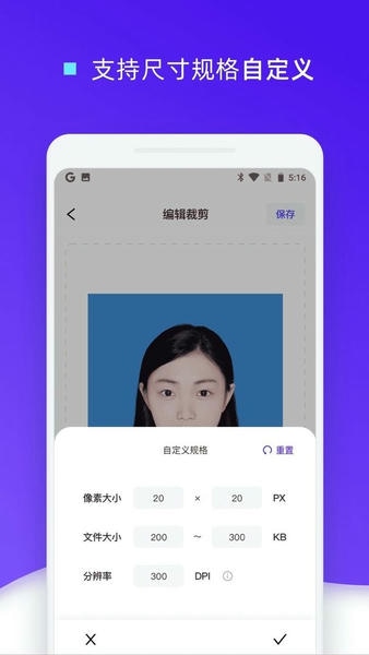 证件照裁剪app v1.0.18 安卓版 1