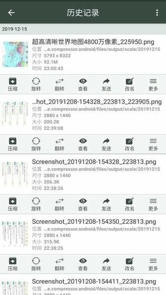 照片压缩工厂软件 v1.5.9 安卓版 1