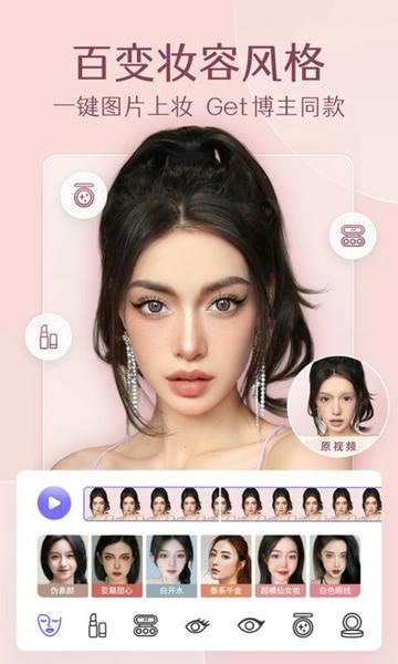PrettyUp视频人像美化软件破解版 v6.4.0 安卓版 0