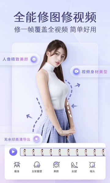 PrettyUp视频人像美化软件破解版 v6.4.0 安卓版 3