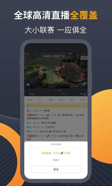 蜂鸟竞技app v2.12.0 安卓版 2
