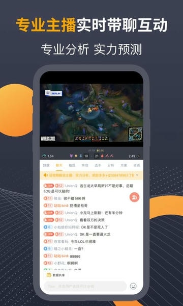 蜂鸟竞技app v2.12.0 安卓版 0