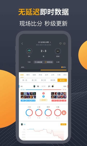 蜂鸟竞技app v2.12.0 安卓版 1