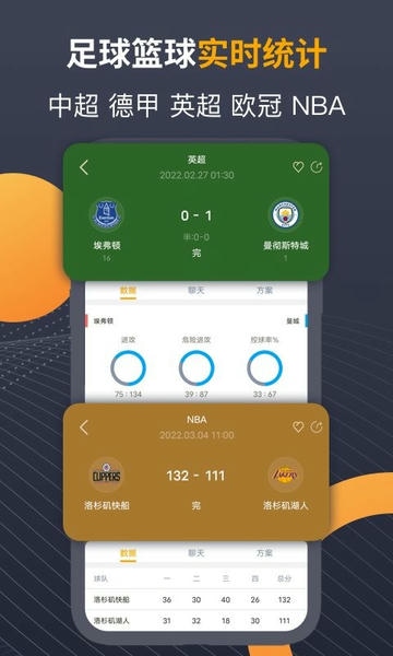 蜂鸟竞技app 蜂鸟竞技直播官方版