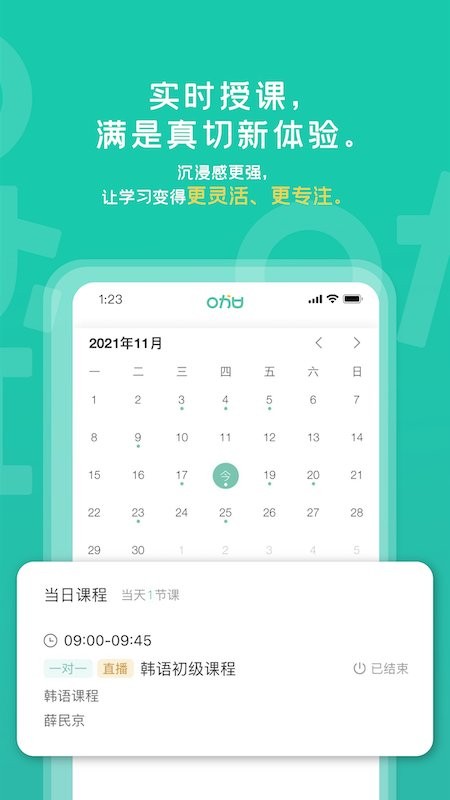 孚咖日韩官方版 v1.6.0 安卓版 0