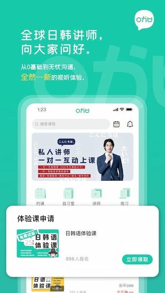 孚咖日韩官方版 v1.6.0 安卓版 1