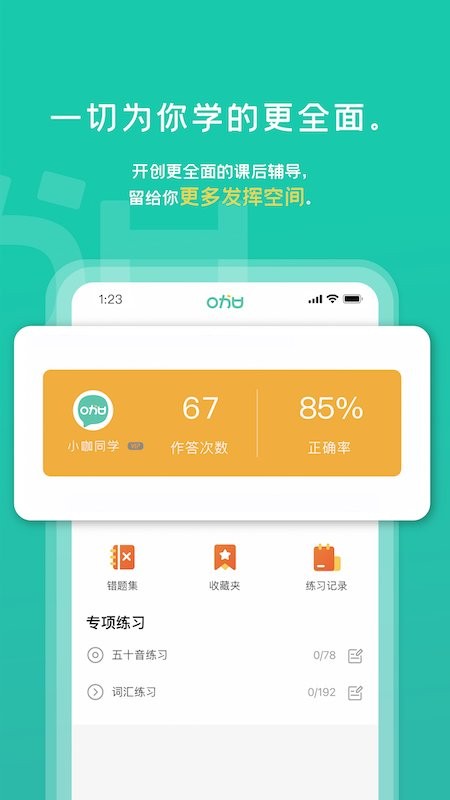 孚咖日韩官方版 v1.6.0 安卓版 2