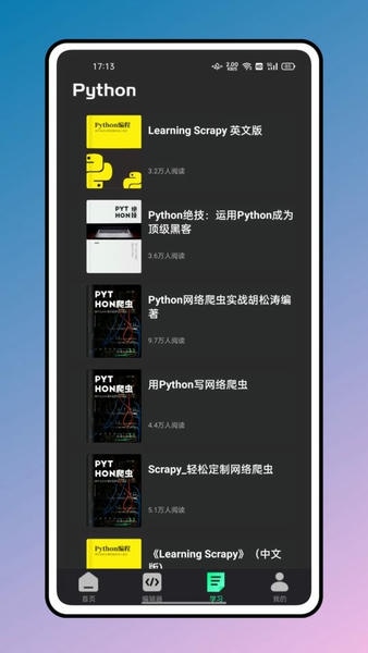 python编程教程 v1.4.3 安卓最新版 1