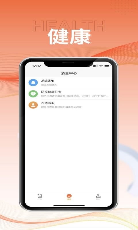 服务佳商家版app v2.0.2 安卓版 0