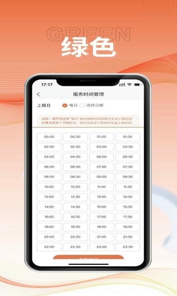 服务佳商家版app 服务佳商家版最新版