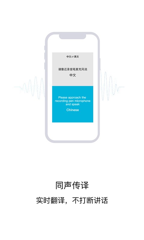 AI智能录音笔软件 v1.0.54 安卓版 0