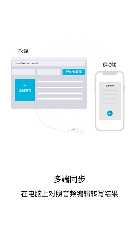 AI智能录音笔软件 v1.0.54 安卓版 1