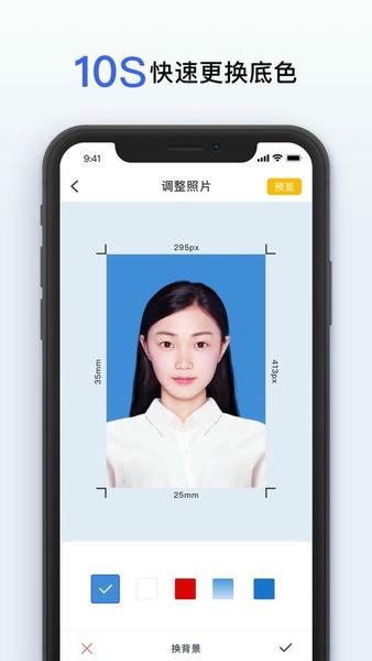 智能美颜证件照最新版 v1.0.9 安卓版 2