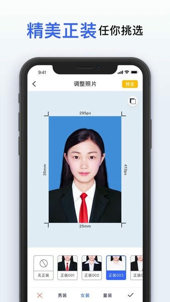 智能美颜证件照最新版 v1.0.9 安卓版 1
