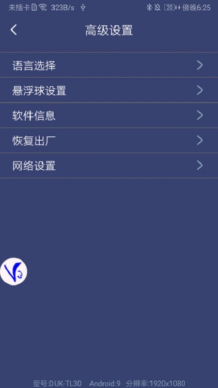 shootingplus v3手柄 v3.0.1.682 安卓最新版 2