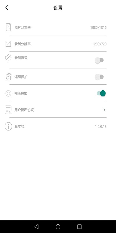 乐随拍souing v1.1.0.0 安卓版 0