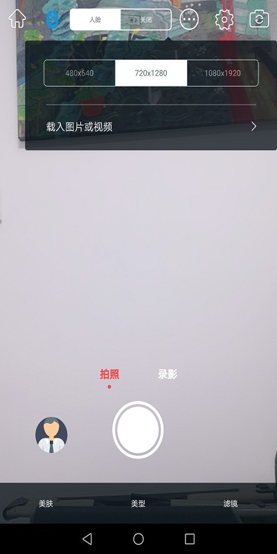 乐随拍souing v1.1.0.0 安卓版 1