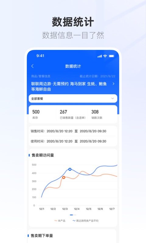联联营商宝 联联营商宝app下载