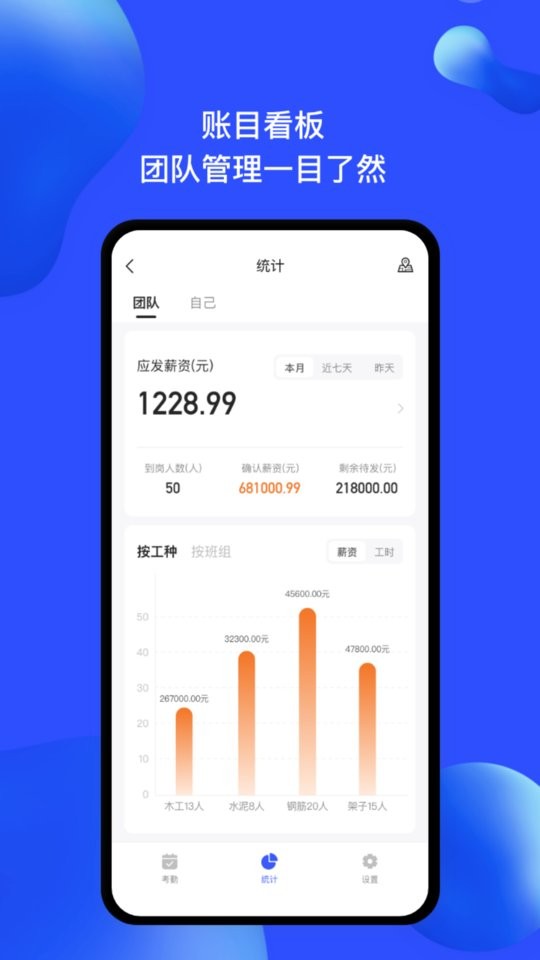 慧建驻软件 v3.0.1 安卓版 3